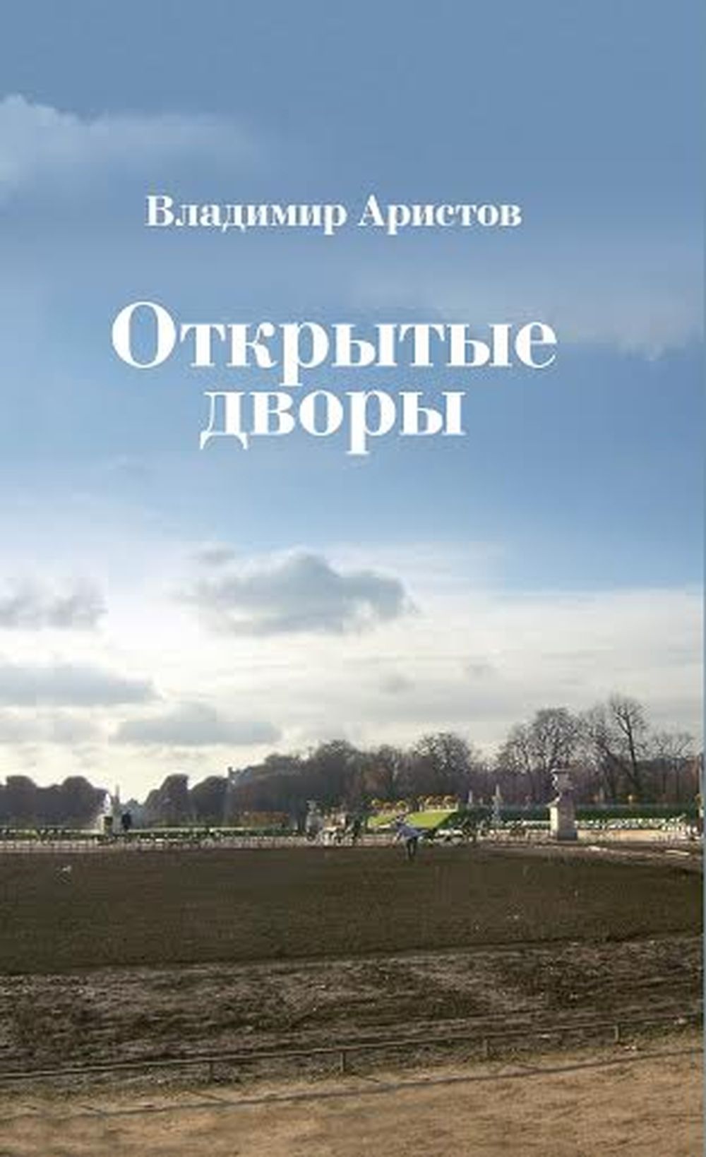 Нежный пейзаж Нежный пейзаж