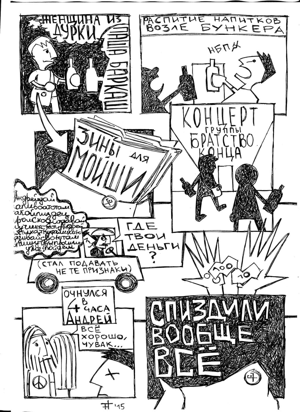 Комиксы, зины для мойши — discours.io
