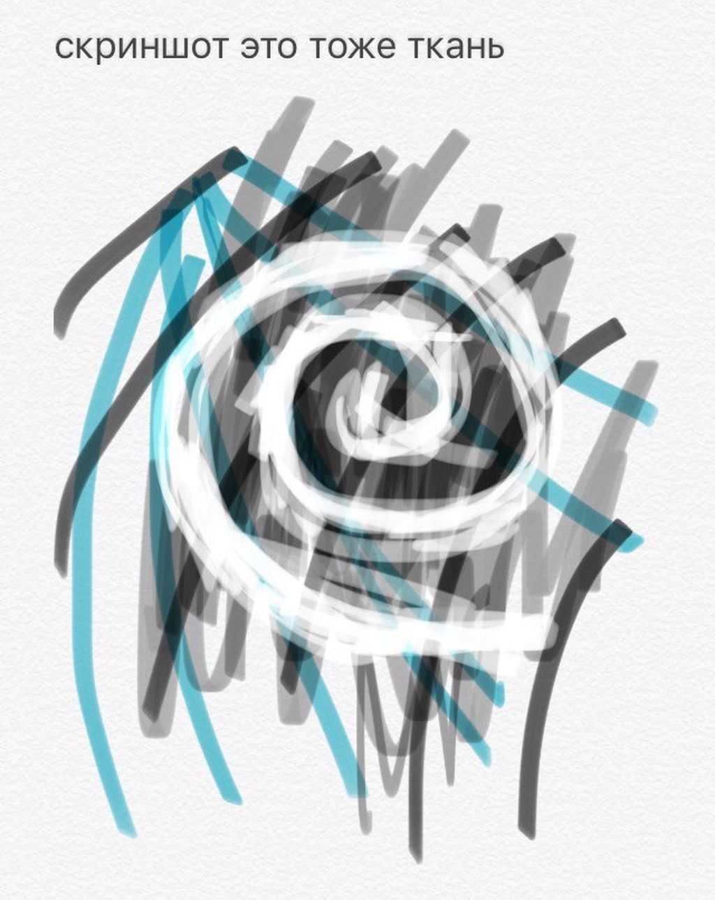 Ткань, 5 — discours.io