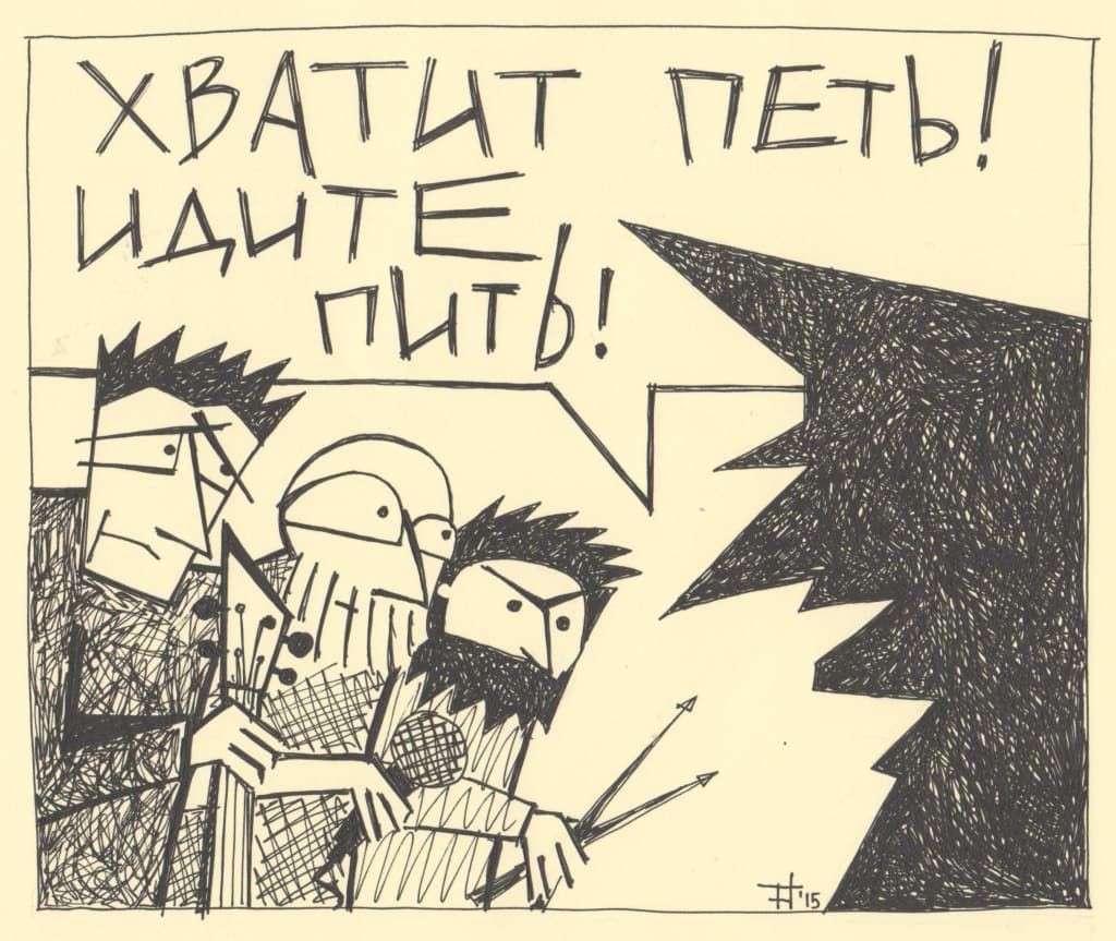 Комиксы, хватит петь! (власть - это любовь) — discours.io