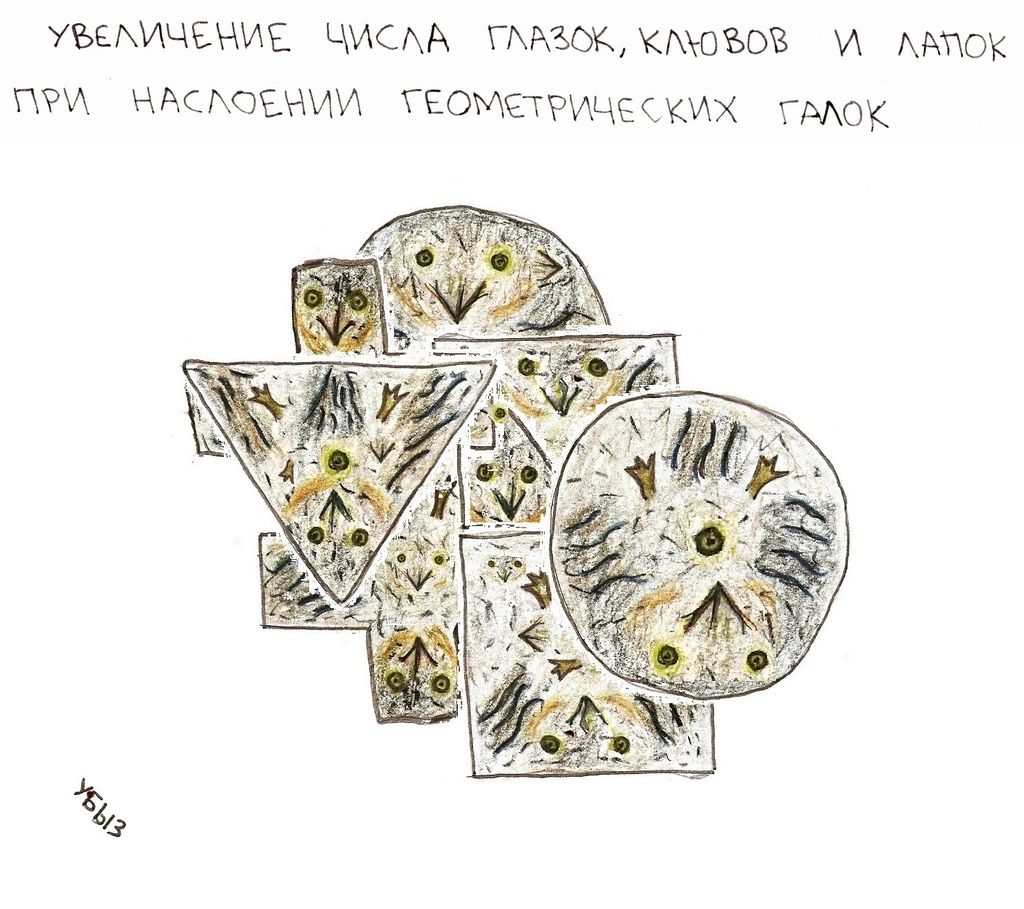 Композиции из геометрических галок, Увеличение числа глазок, клювов и лапок при наслоении геометрических галок — discours.io