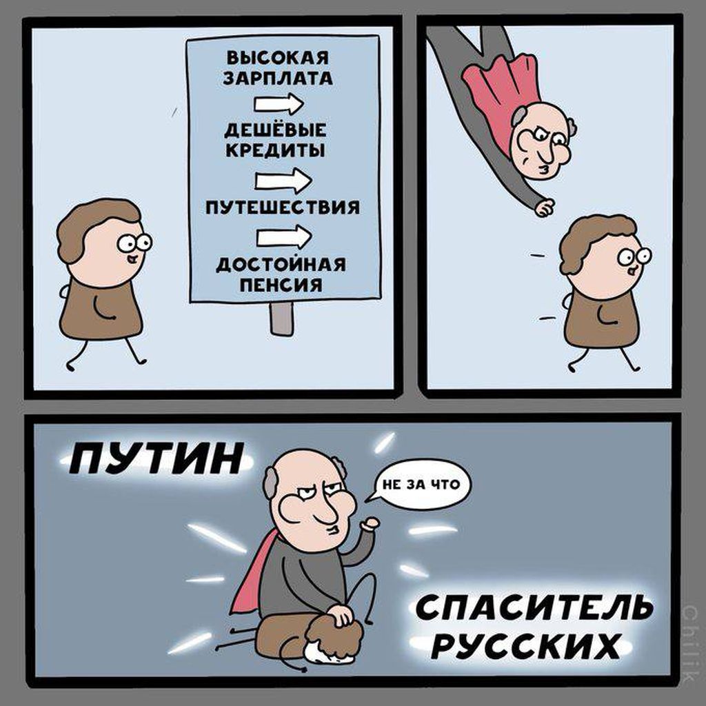 «Давайте без политоты»: антипропагандистские комиксы, которые разоблачают абсурдную риторику власти,  — discours.io