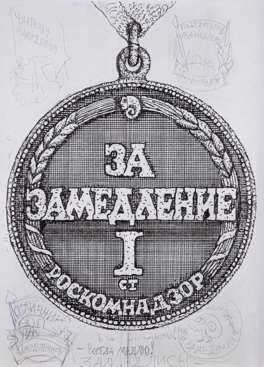 «Грамота за доставленное наслаждение». Выставка симулякров — абсурдные награды, которые никогда не существовали, «Из серии "Симулякры"», Кращин Николай Михайлович — discours.io