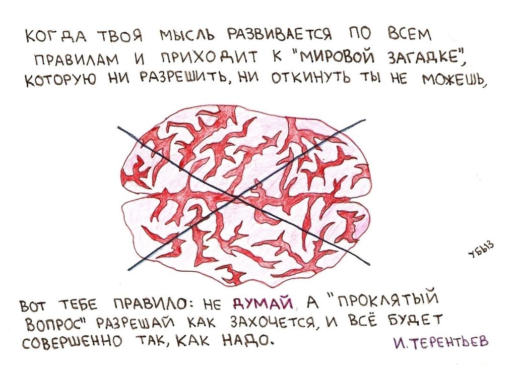 Иллюстрации к футуристам, Терентьев - мировая загадка — discours.io