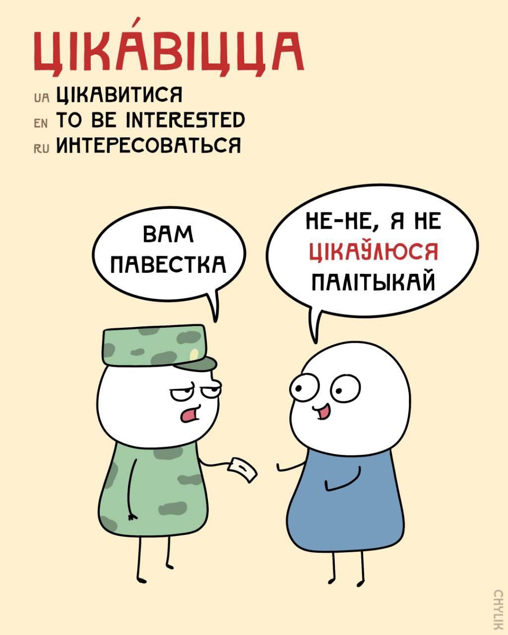 «Давайте без политоты»: антипропагандистские комиксы, которые разоблачают абсурдную риторику власти,  — discours.io