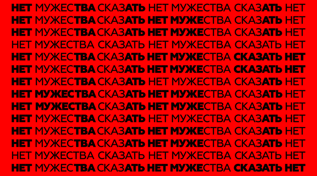 «Говори»: искусство, которое отказывается молчать,  — discours.io