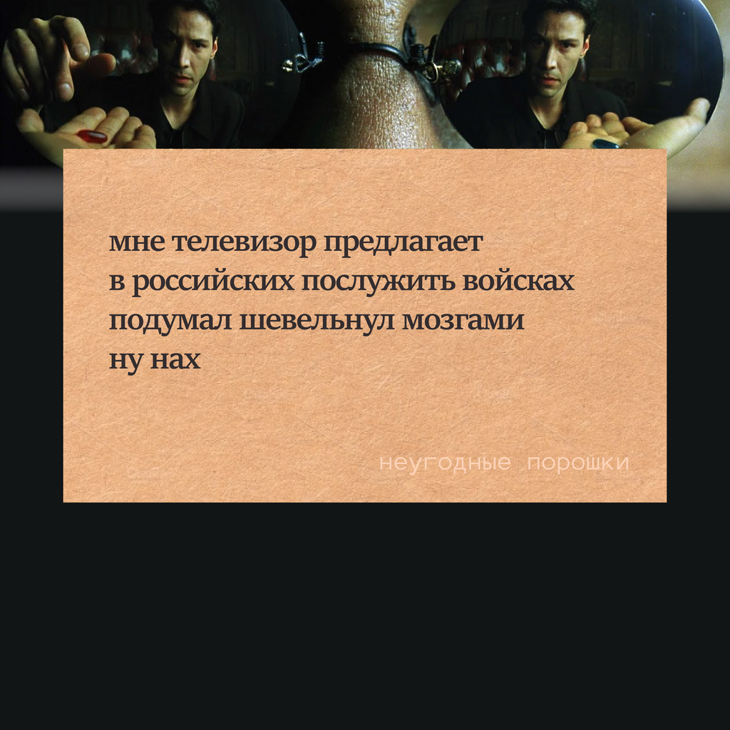 Хотел присесть, а сел за фейк: смех над властью как способ сопротивления,  — discours.io