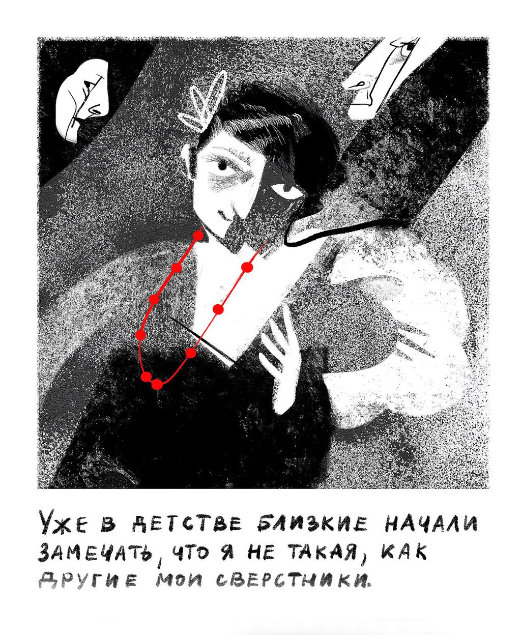«Кинжалы»: история трансгендерной женщины из Чечни, 1 — discours.io