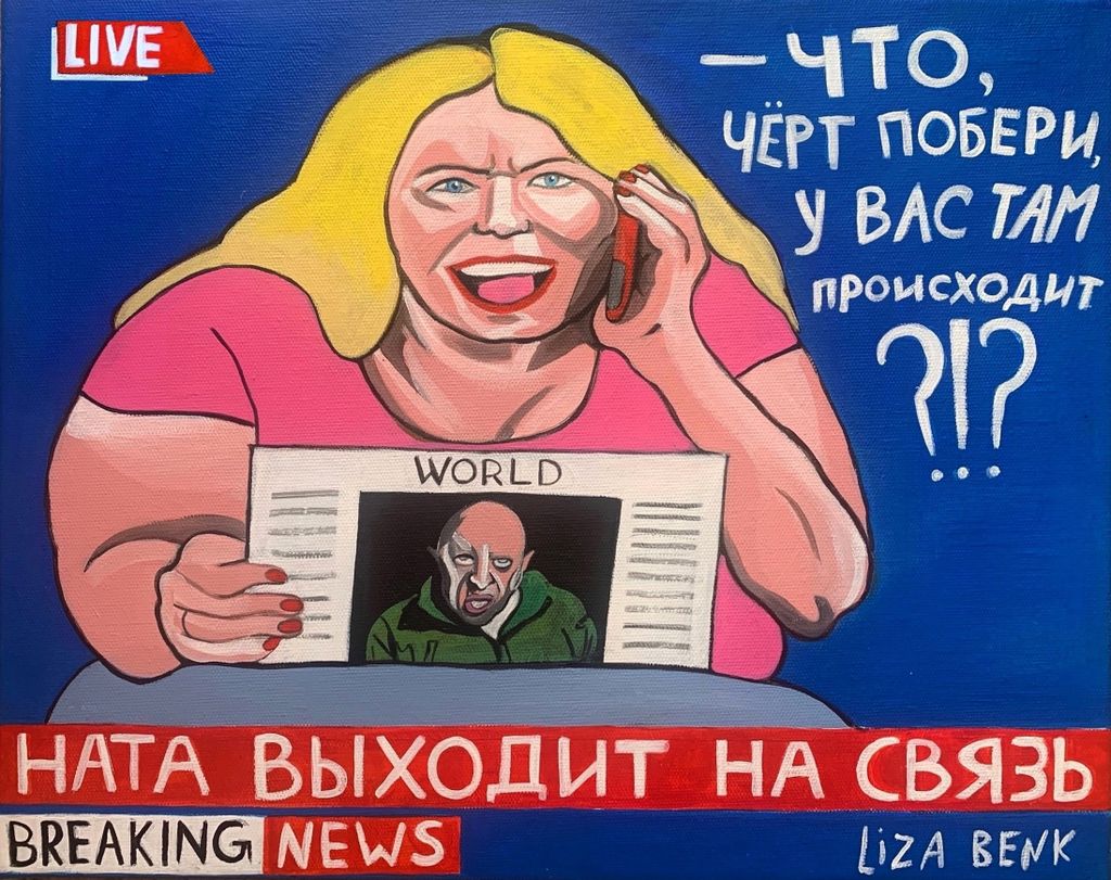 «Женщина, вы донос писать будете?». Карикатуры на каждый день от плакатистки Лизы Бенк, НАТА выходит на связь — discours.io