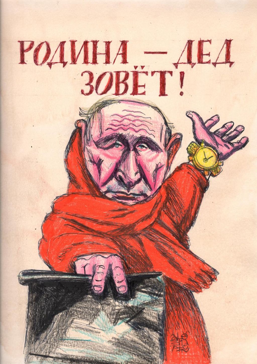 Политические карикатуры «мальчика Алеши»: путинская божья матерь, вампир-Пригожин, похоронный танец лебедей и Родина-дед,  — discours.io