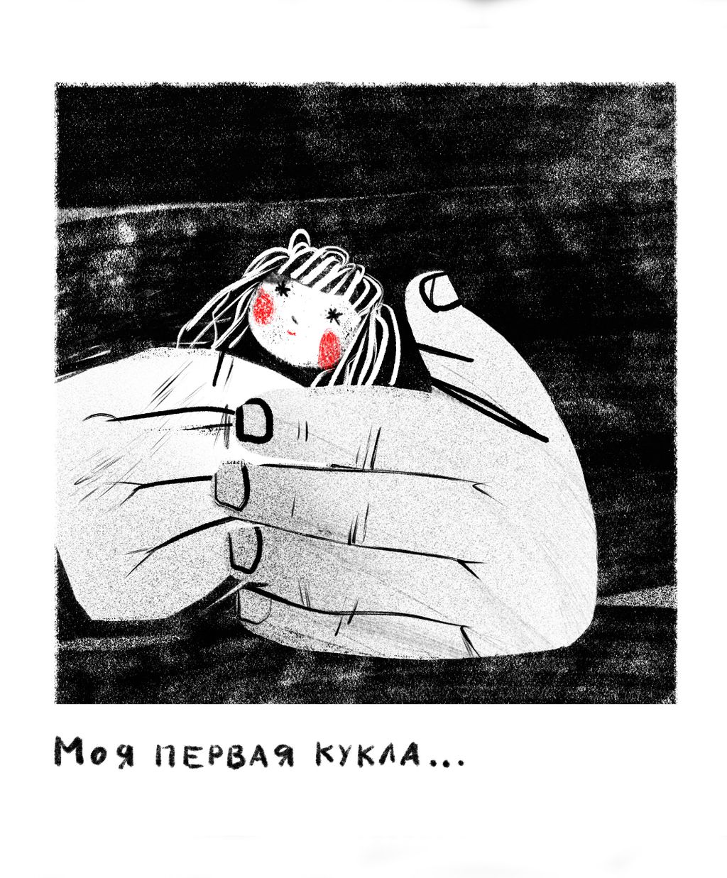 «Кинжалы»: история трансгендерной женщины из Чечни, 2 — discours.io