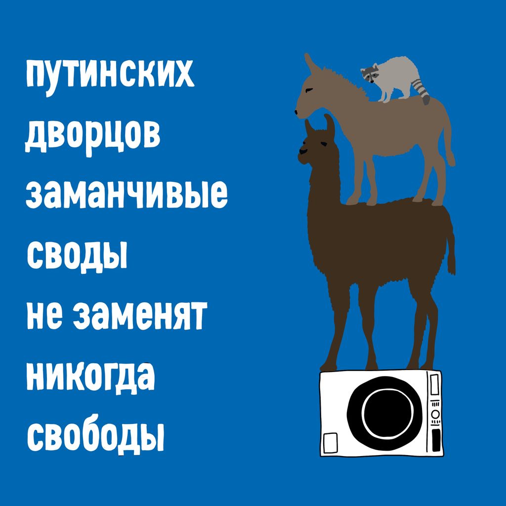 Если бы новости были картинками: новый логотип Госуслуг, запрещенные имена Путина и ассорти конфет Кровавый октябрь, Путинских дворцов заманчивые своды не заменят никогда свободы — discours.io
