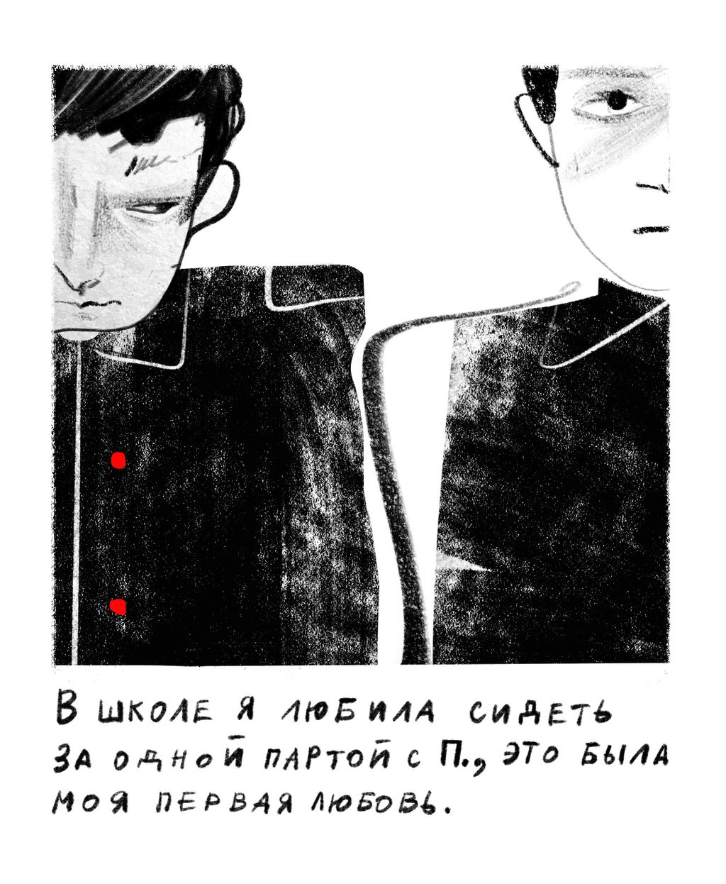 «Кинжалы»: история трансгендерной женщины из Чечни, 3 — discours.io