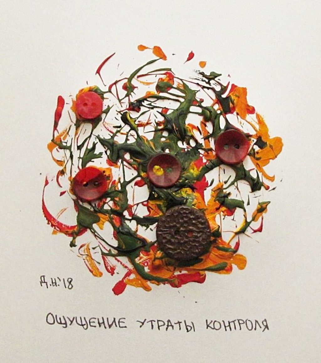 Ощущения, ощущение утраты контроля — discours.io