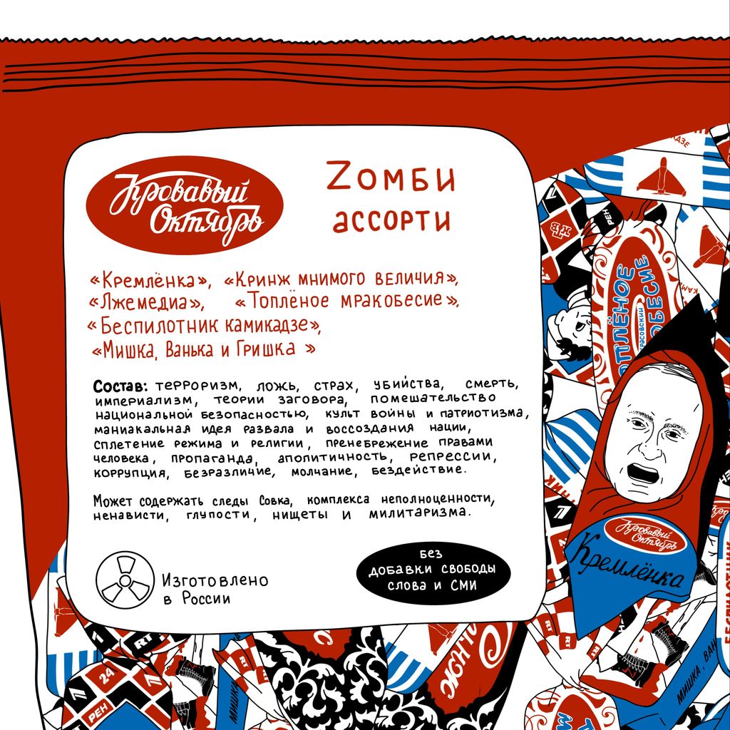 Если бы новости были картинками: новый логотип Госуслуг, запрещенные имена Путина и ассорти конфет Кровавый октябрь, Кровавый октябрь — discours.io