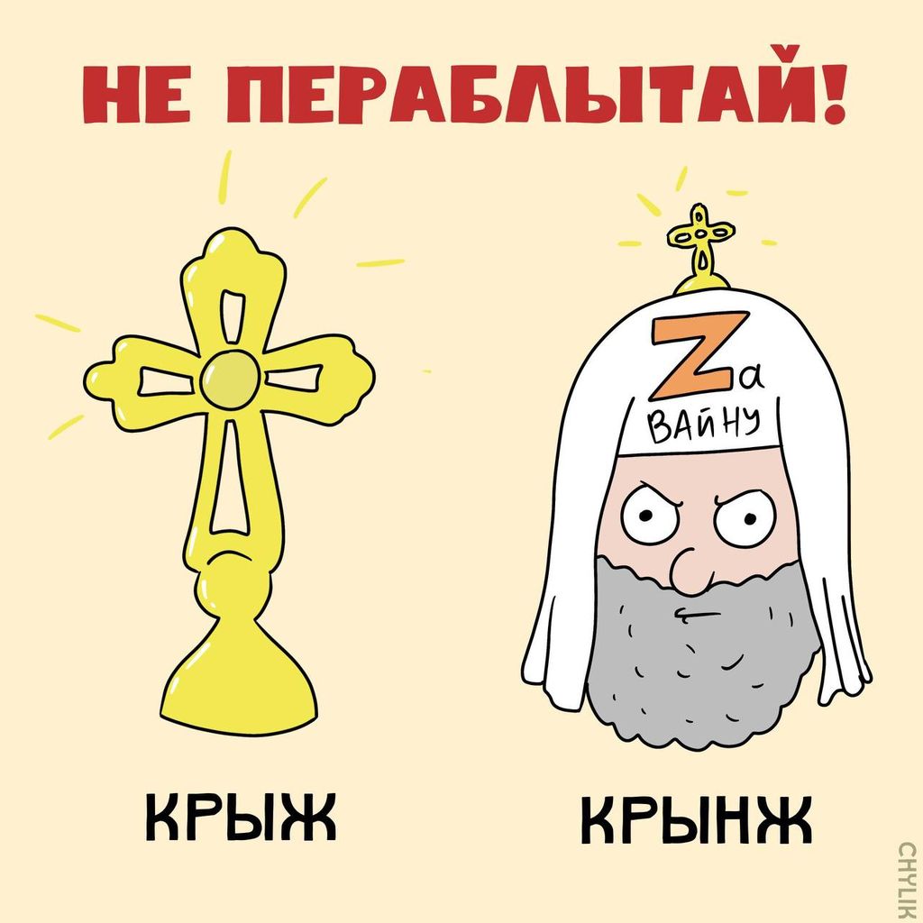 «Давайте без политоты»: антипропагандистские комиксы, которые разоблачают абсурдную риторику власти,  — discours.io
