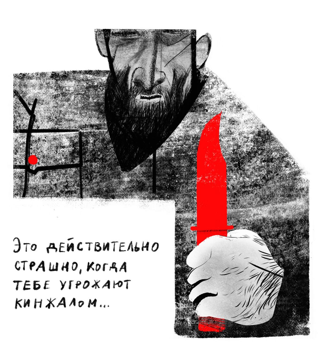 «Кинжалы»: история трансгендерной женщины из Чечни, 7 — discours.io