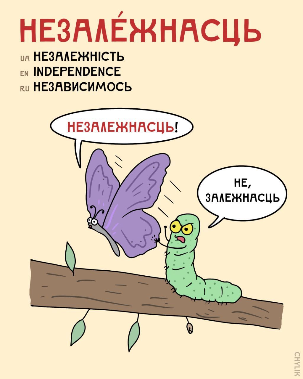 «Давайте без политоты»: антипропагандистские комиксы, которые разоблачают абсурдную риторику власти,  — discours.io