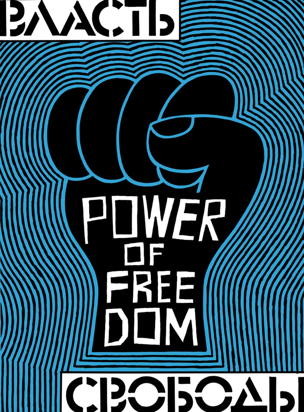 Power of love,  — discours.io