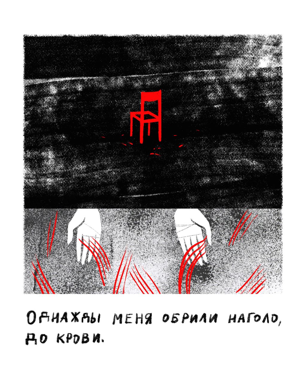 «Кинжалы»: история трансгендерной женщины из Чечни, 9 — discours.io