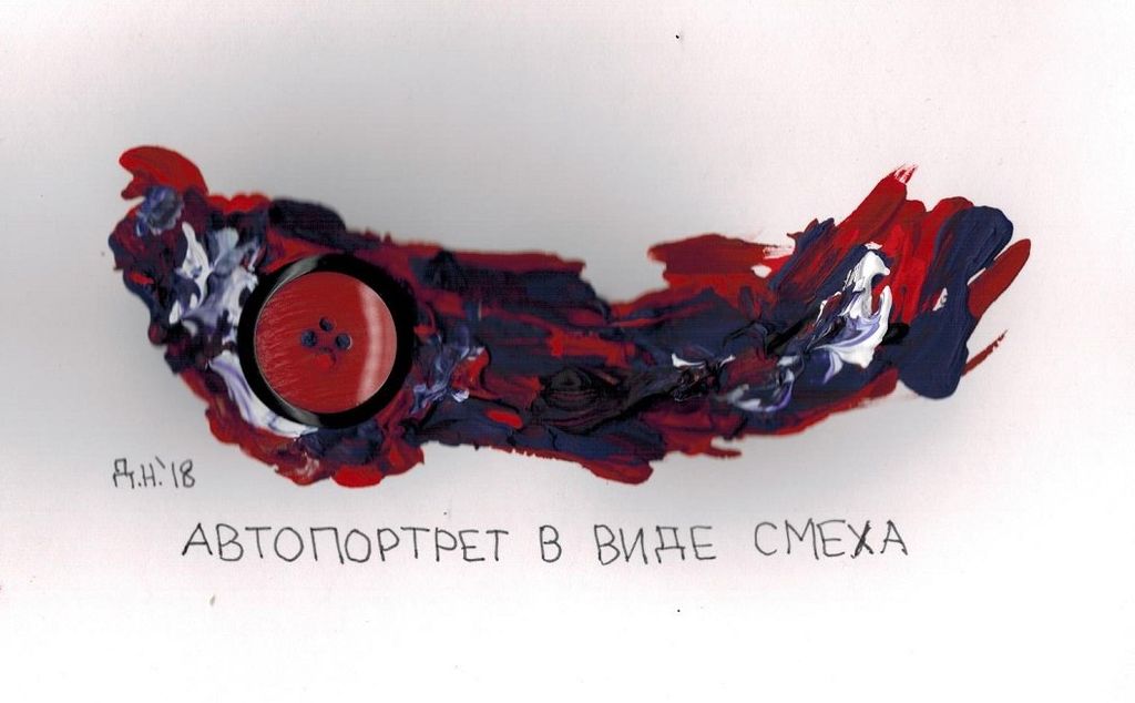Виды смеха, автопортрет в виде смеха — discours.io