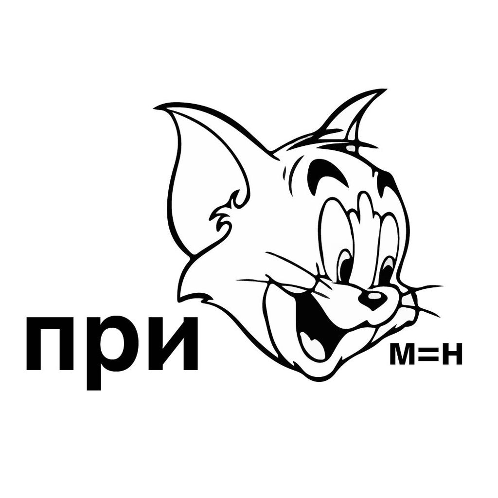 «Что же хотел сказать художник?» Ребус как опыт реконструкции замысла, Правило замены буквы — discours.io