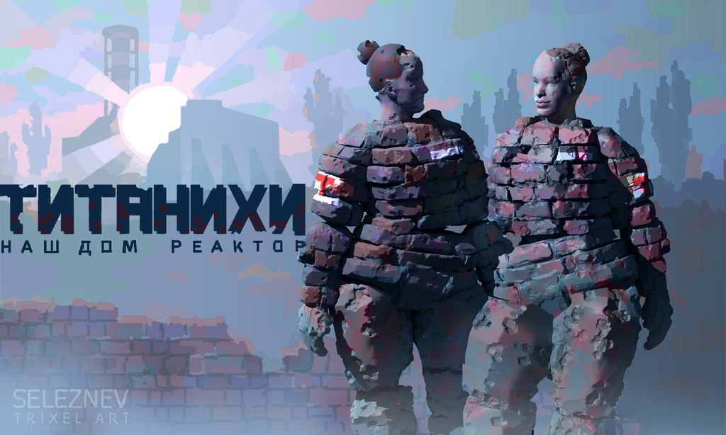 «Титанихи». Trixel-art проект о мифологии сверхженщин, новом могуществе и переустройстве мира,  — discours.io