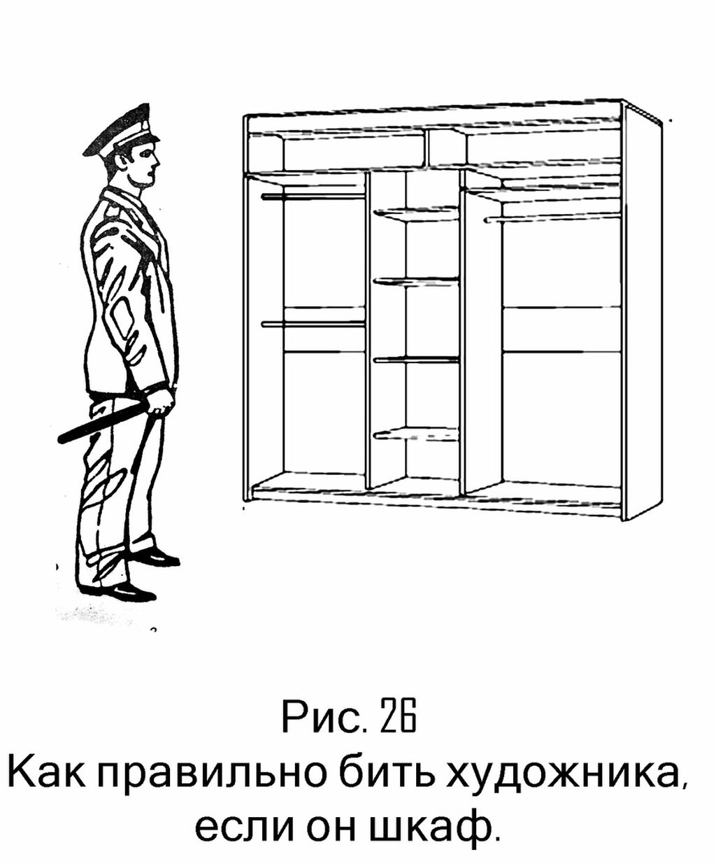 Как правильно бейте. Как правильно бить. Как правильно бить художника пошаговая инструкция. Как бить художника если. Как правильно бить Фофан.