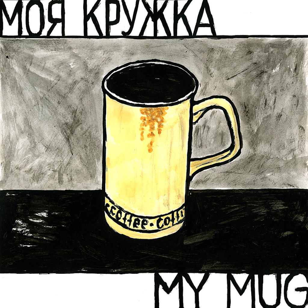 Моё,  — discours.io