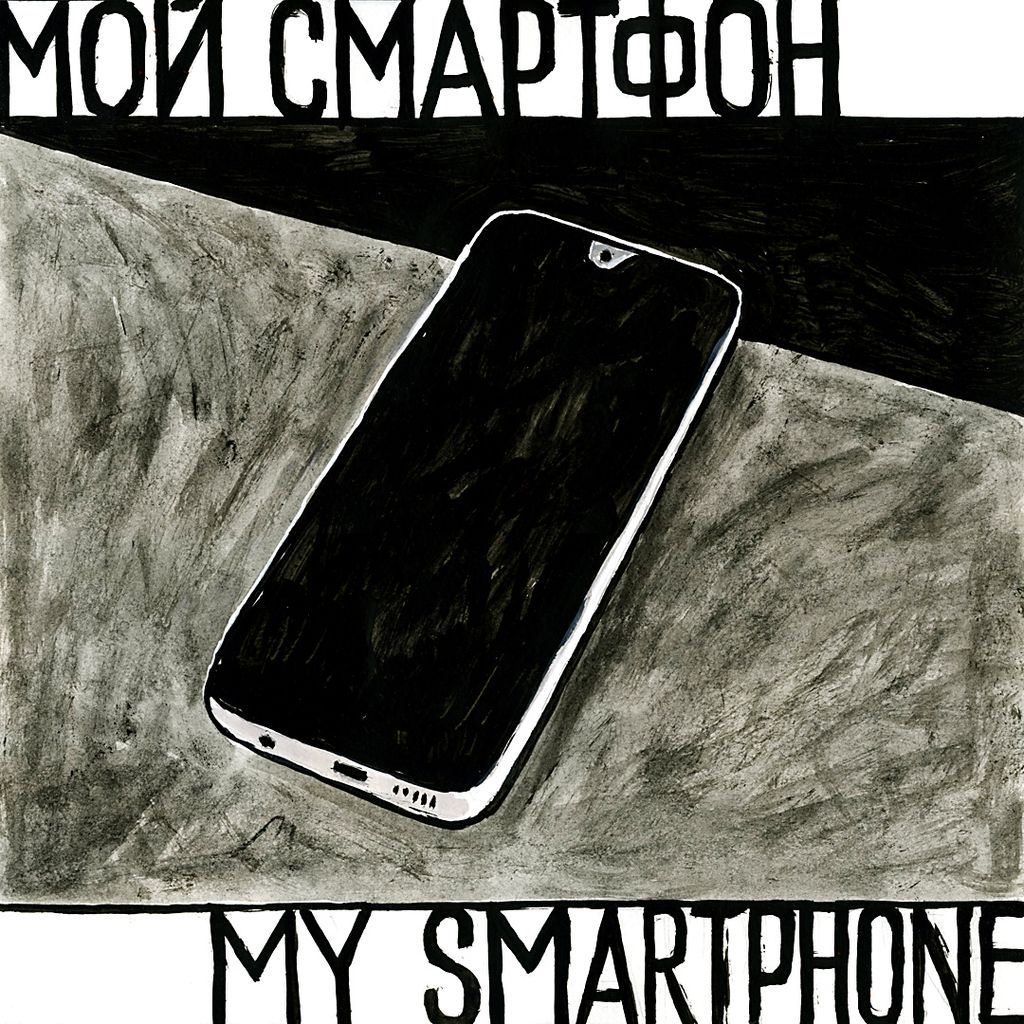 Моё,  — discours.io