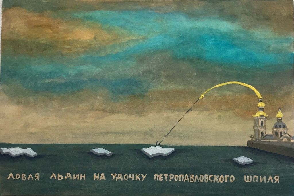 Радио сбрасывает кожу, Ловля льдин — discours.io