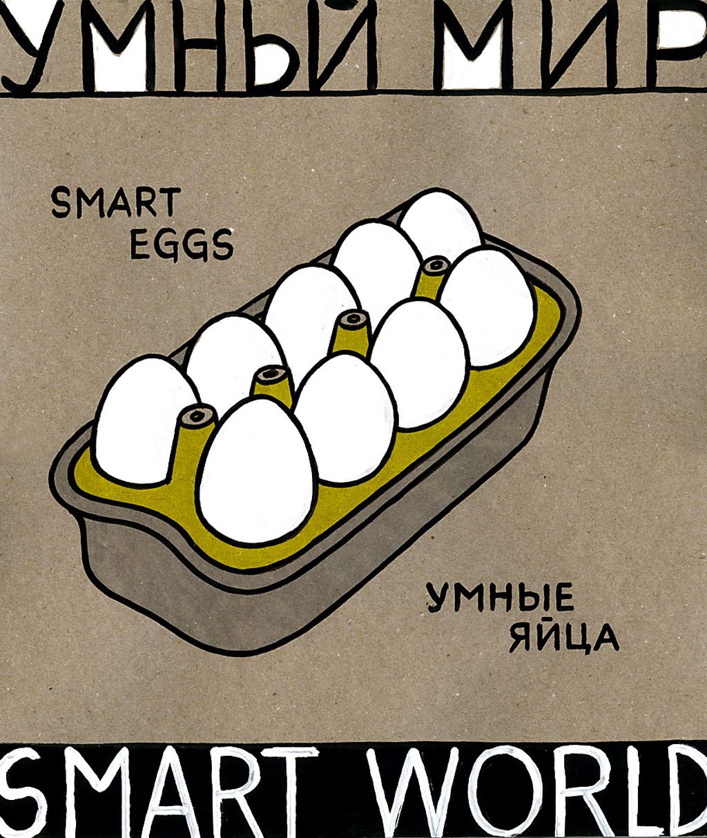 Умный мир,  — discours.io