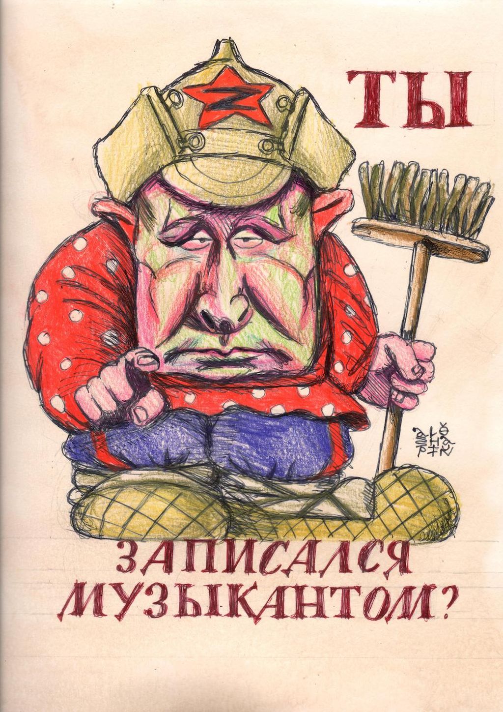 Политические карикатуры «мальчика Алеши»: путинская божья матерь, вампир-Пригожин, похоронный танец лебедей и Родина-дед,  — discours.io