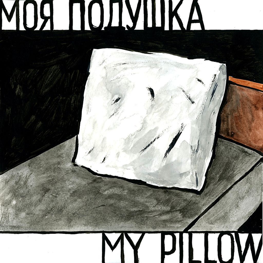 Моё,  — discours.io