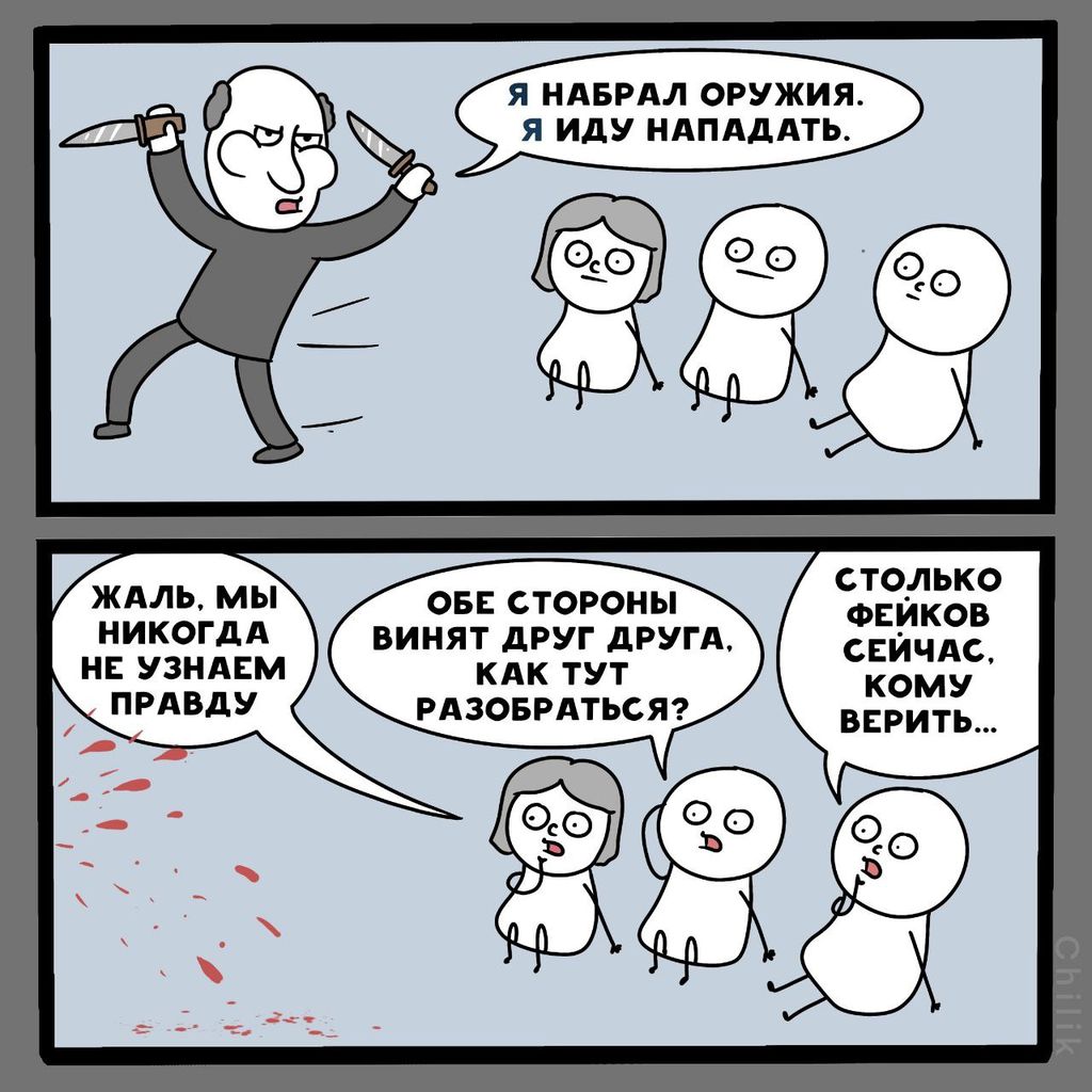 «Давайте без политоты»: антипропагандистские комиксы, которые разоблачают абсурдную риторику власти,  — discours.io