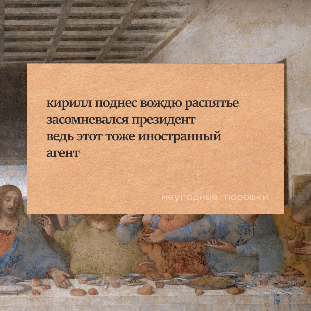 Хотел присесть, а сел за фейк: смех над властью как способ сопротивления,  — discours.io