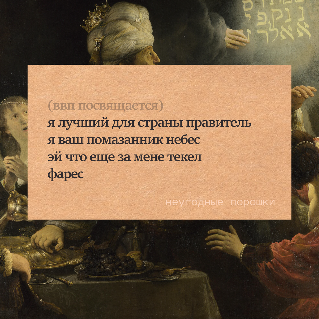 Хотел присесть, а сел за фейк: смех над властью как способ сопротивления,  — discours.io