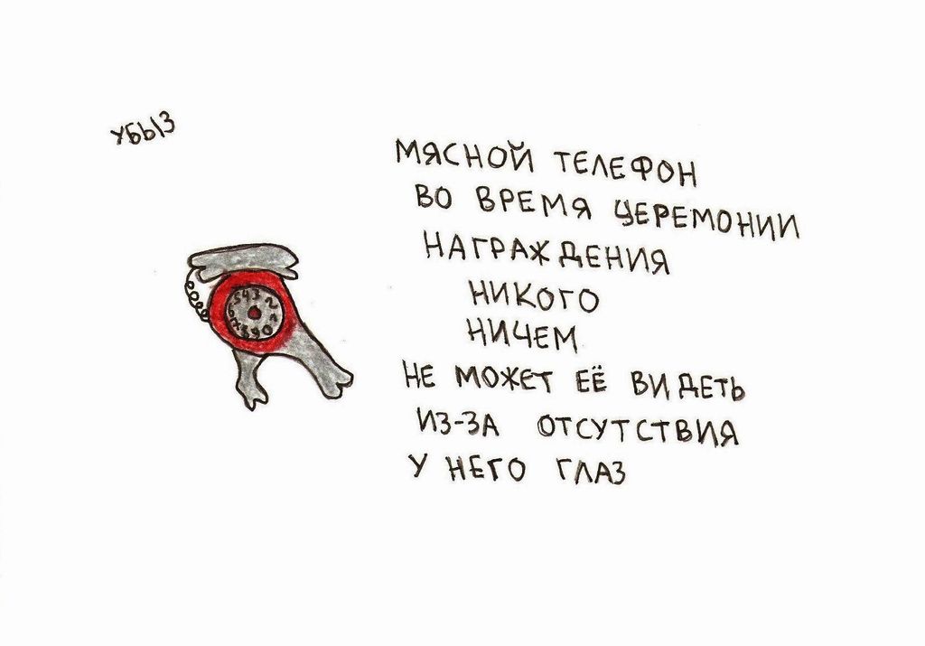 Во время, Мясной телефон во время награждения никого ничем не может ее видеть из-за отсутствия у него глаз — discours.io