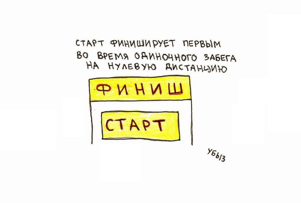 Во время, Старт финиширует первым во время одиночного забега на нулевую дистанцию — discours.io