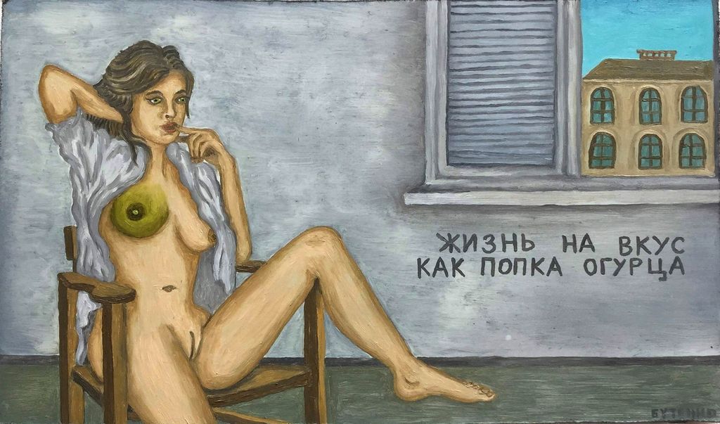 Радио сбрасывает кожу, Жизнь на вкус как попка огурца — discours.io