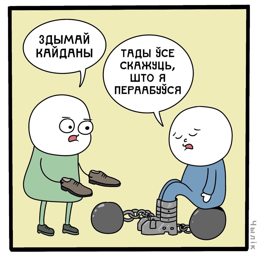 «Давайте без политоты»: антипропагандистские комиксы, которые разоблачают абсурдную риторику власти,  — discours.io