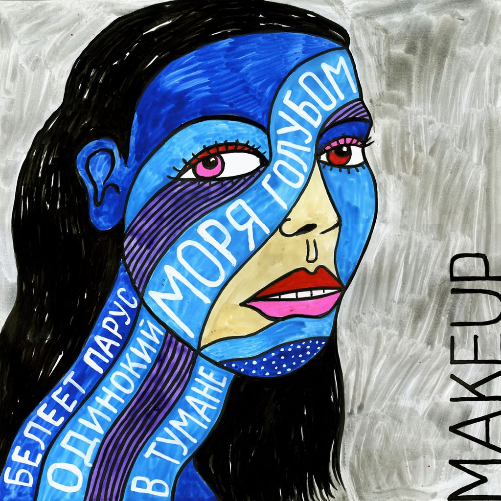 MAKEUP,  — discours.io