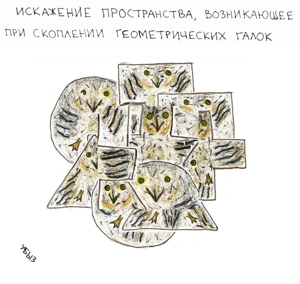 Композиции из геометрических галок, Искажение пространства, возникающее при скоплении геометрических галок — discours.io