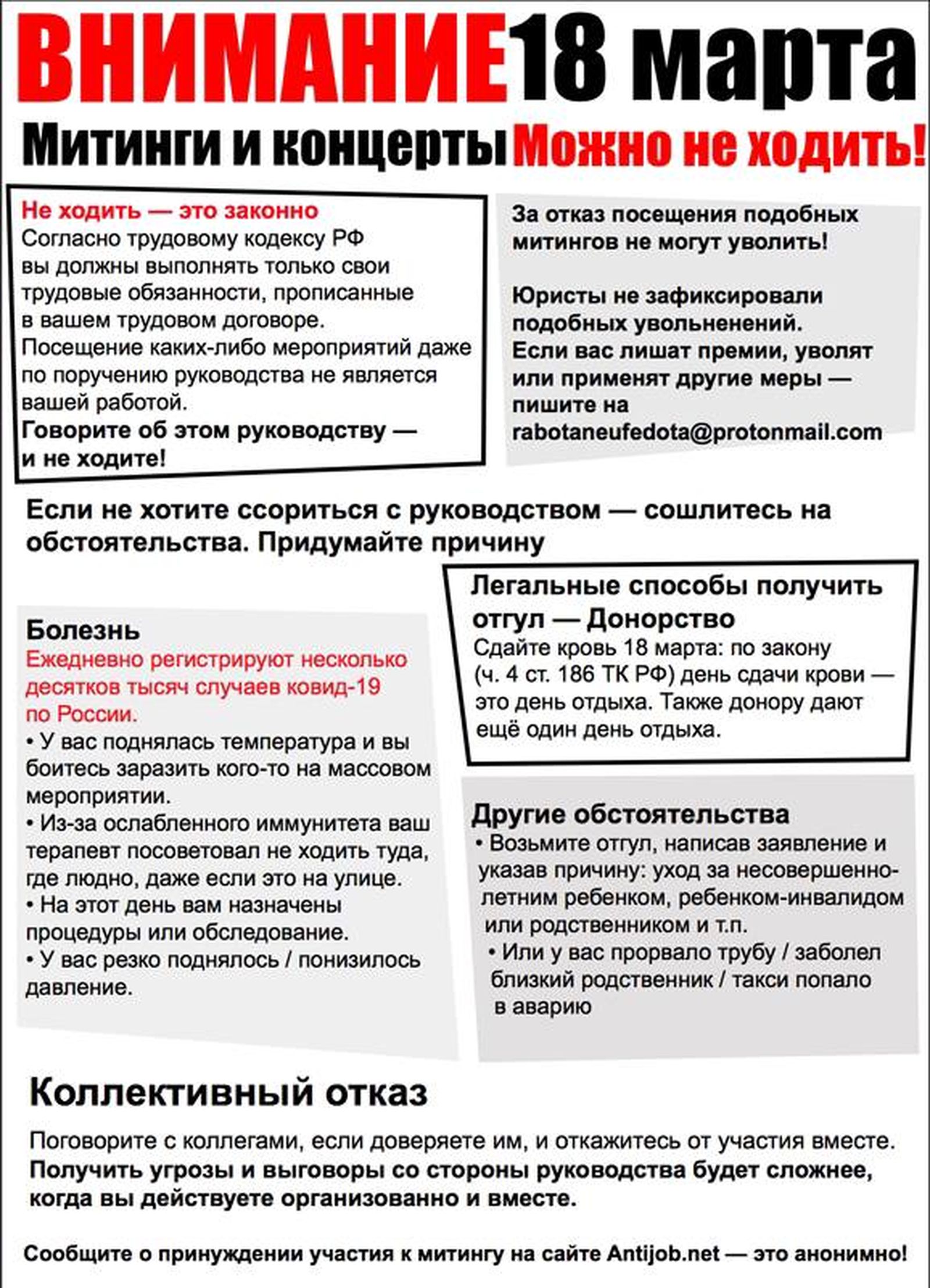 70 способов мирной борьбы с авторитарной властью: от поддержки  оппозиционной культуры до саботажа преступных приказов