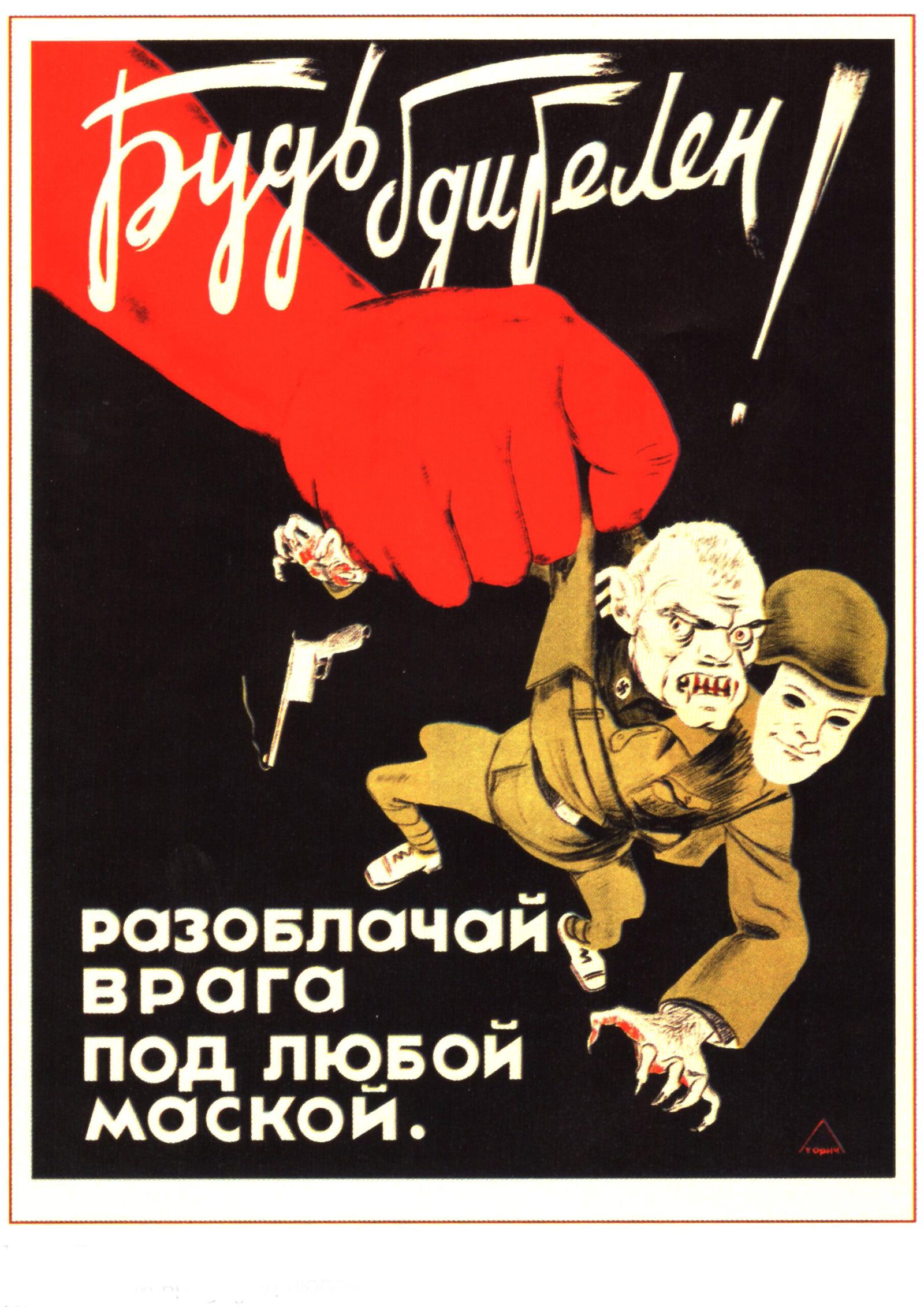 Сергей Чекин. Воспоминания самарского анархиста. Об аресте во время Большого террора Сергей Чекин. Воспоминания самарского анархиста. Об аресте во время Большого террора
