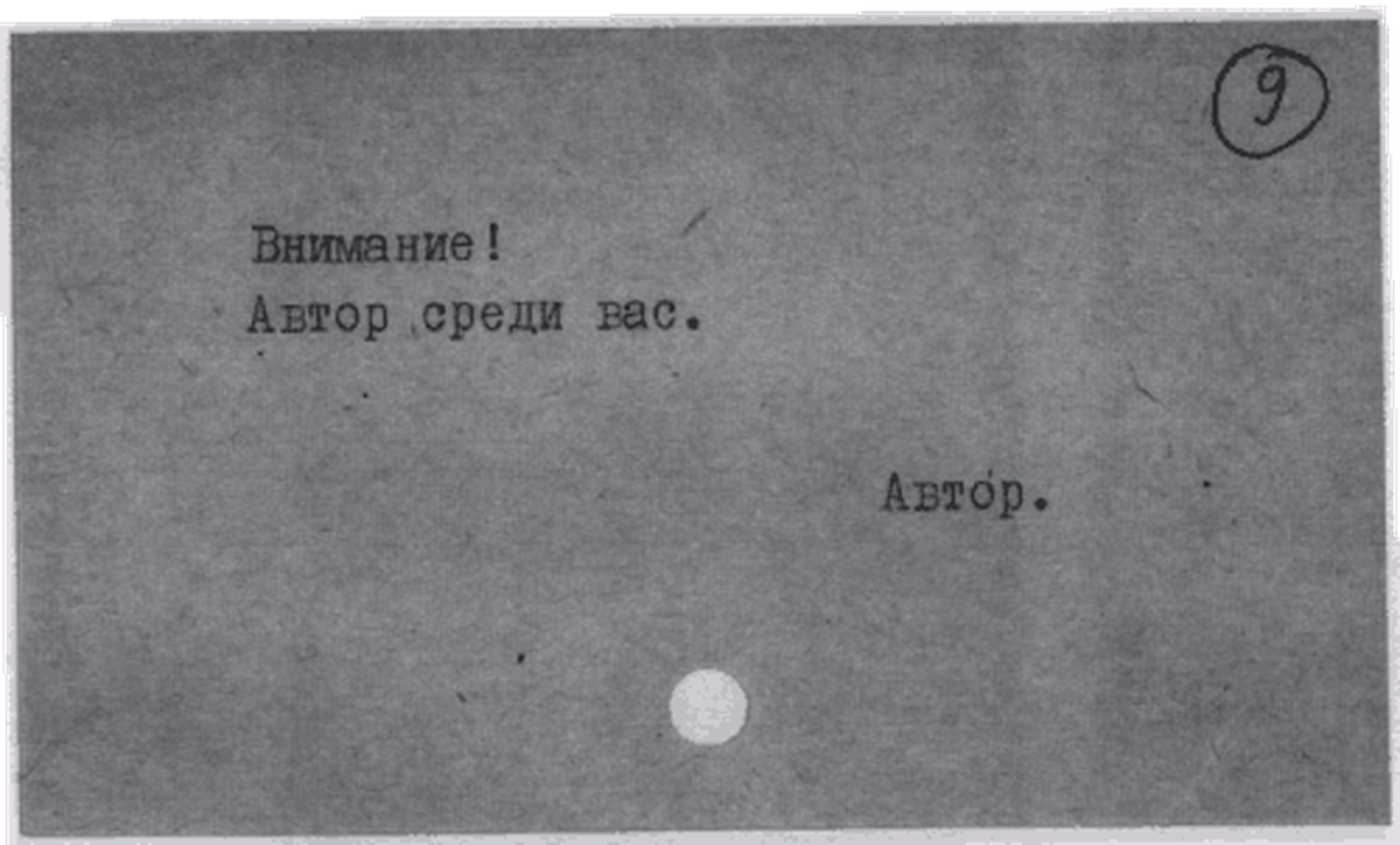 Ладно. Всё. Достаточно. Спасибо». Картотека поэта Льва Рубинштейна как  наглядное пособие по русскому постмодернизму