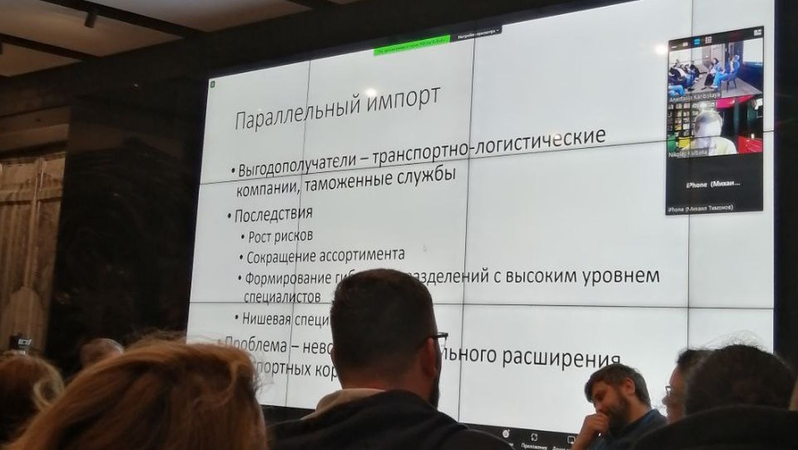 Экономисты предлагают государству не бросать все силы на импортозамещение, а уделить внимание параллельному импорту, который снизит монополизацию рынка и поможет развиться большому количеству компаний с более узкими специализациями, нежели чем при им