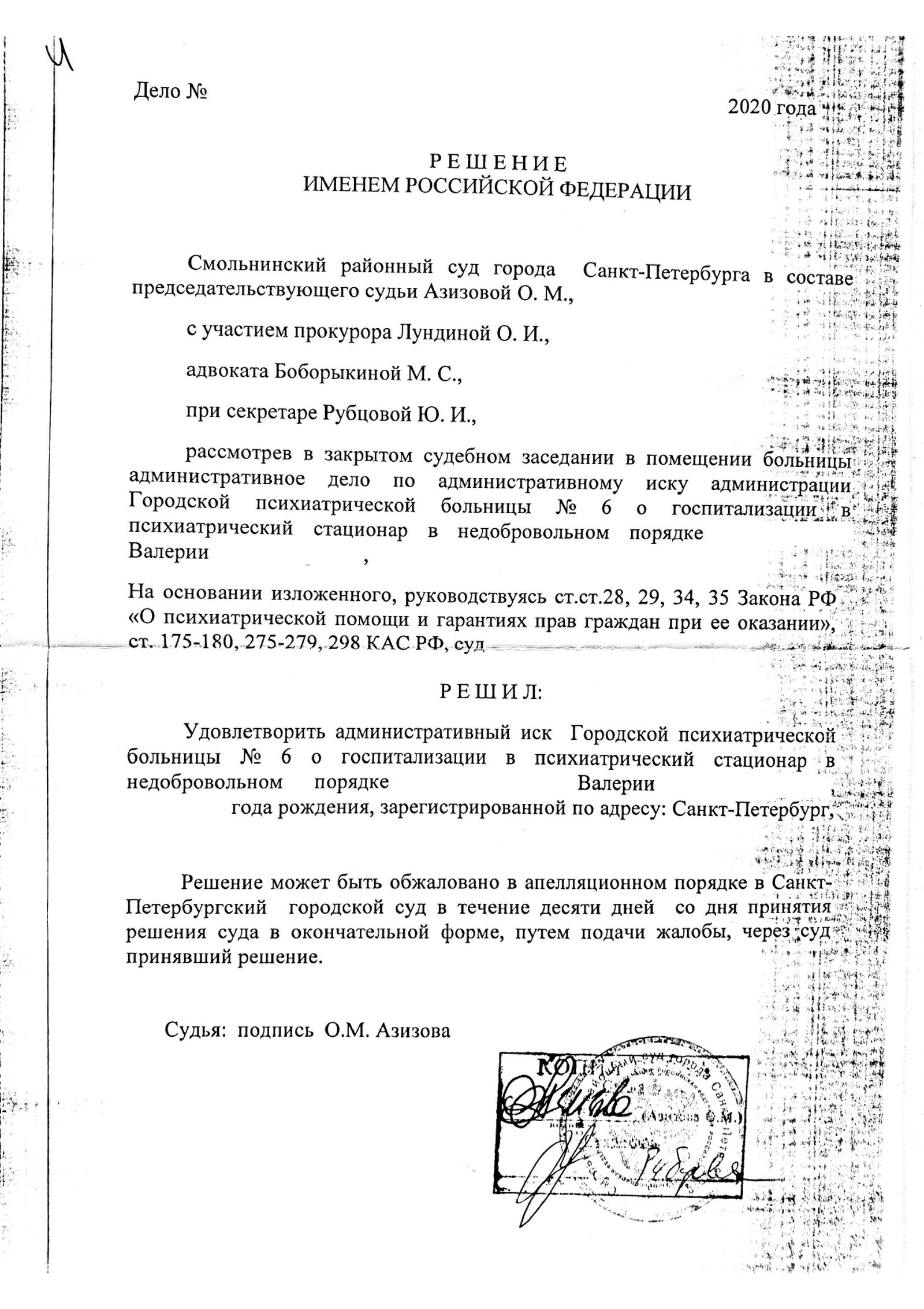 Я чувствовала, что лишаюсь свободы». Как принудительное лечение в  психбольнице привело меня к употреблению наркотиков