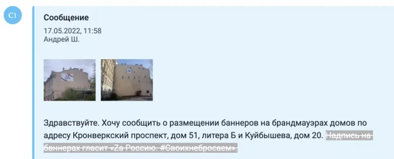 Хайп и увядание Z-символики: как россияне боролись с «новой свастикой» — от  коллективных жалоб до вандализма и поджогов