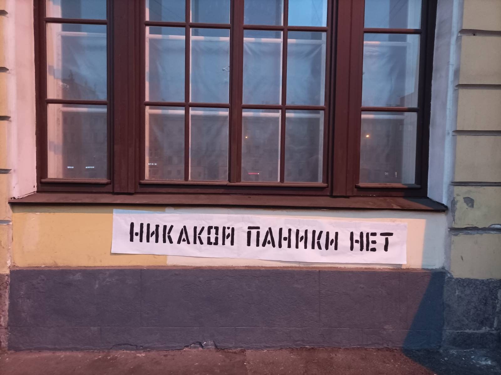 Баннер с надписью «Никакой паники нет» на фасаде здания Военного комиссариата Ленинградской области. 22 сентября / ФАС